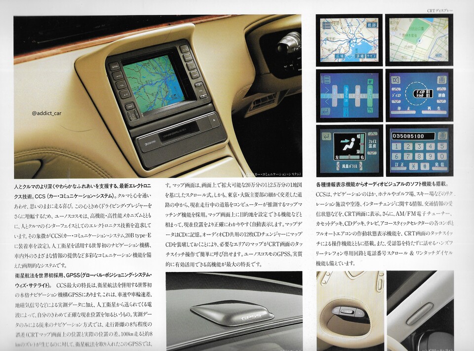 1990년 일본 마즈다가 세계 최초로 GPS 내비게이션 유노스 (Eunos)에 탑재