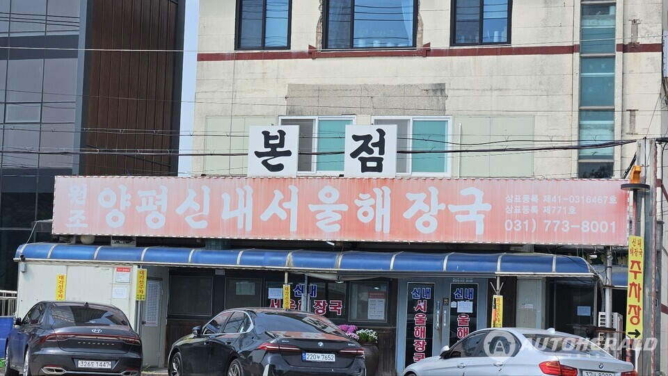 신내해장국의 원조라고 할 수 있는 원조양평신내서울해장국, 주말이면 긴 줄이 설 정도로 많은 사람이 찾는다.