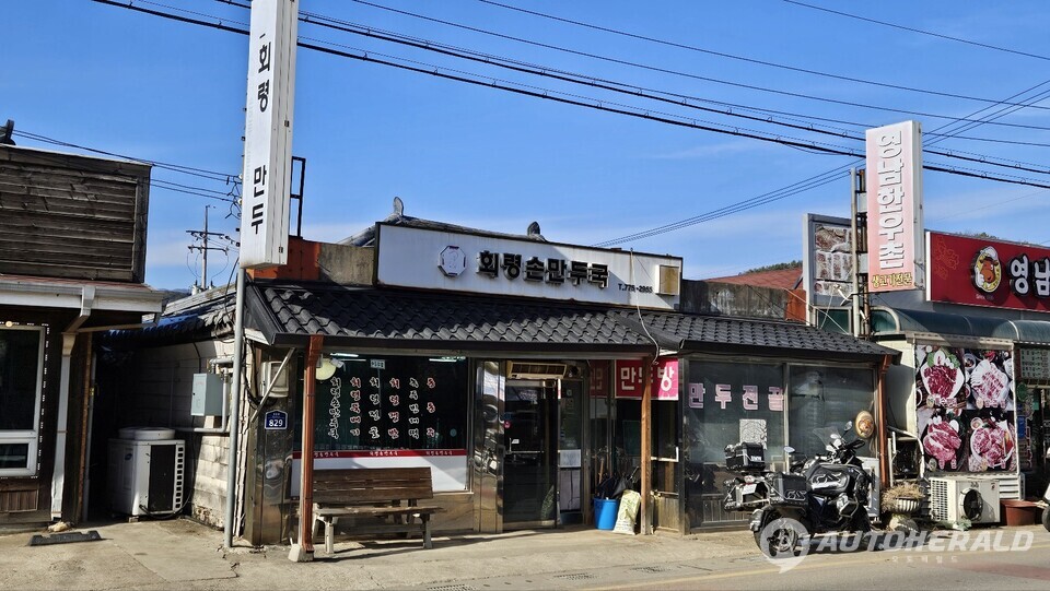 노포의 맛이 눈으로 느껴지는 회령손만두국은 양평의 작은 마을 도로에 붙어 있다. (양승덕)