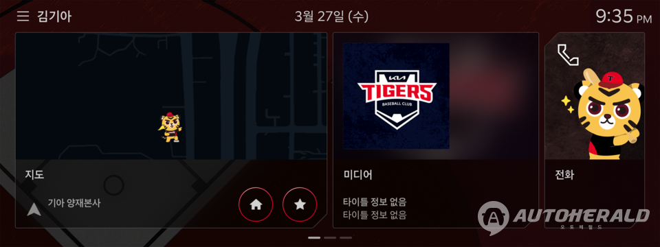 KIA 타이거즈 KBO 디스플레이 테마 (기아)