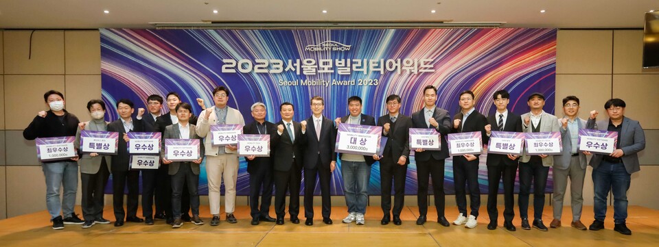 사진은 2023년 서울모빌리티 어워드 시상식이 끝난 후 수상 기업들이 기념 촬영을 하고 있는 모습이다. (서울모빌리티조직위원회)