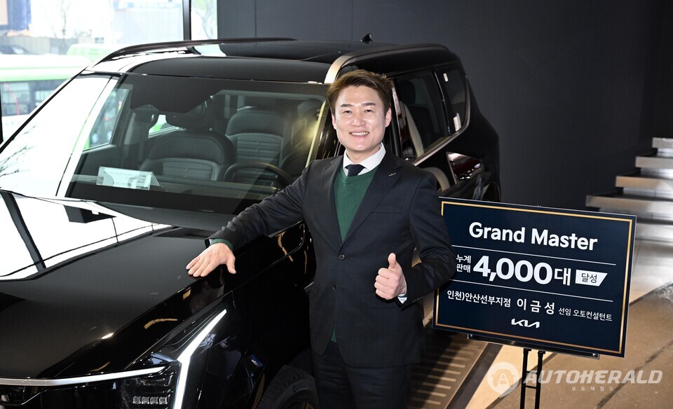 기아 이금성 선임 오토컨설턴트, 4000대 판매 ‘그랜드 마스터’ 등극