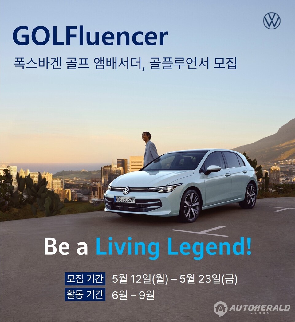 폭스바겐코리아가 브랜드의 대표 모델이자 타임리스 아이콘 골프의 매력을 알릴 ‘골플루언서