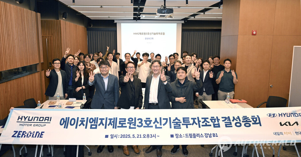 현대차그룹이 '제로원(ZER01NE) 3호 펀드’를 설립, 스타트업에 투자한다고 26일 밝혔다. 사진은 앞선 21일 서울 서초구에 위치한 드림플러스 강남에서 현대차그룹 제로원실 노규승 실장, 현대차증권 IB본부 강덕범 본부장, 그룹계열사 관계자 등 40여명이 제로원 3호 펀드 결성 총회를 개최하고 기념 사진을 촬영하는 모습이다. (현대자동차그룹) 