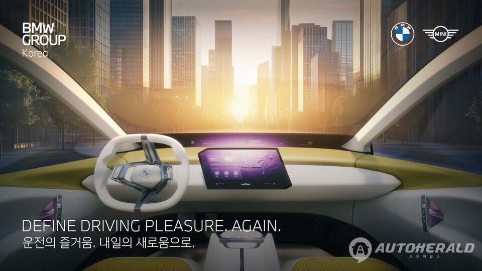  창립 30주년 기념 ‘BMW 그룹 코리아 30주년 페스티벌’ 입장권 판매 개시 (BMW 그룹 코리아)