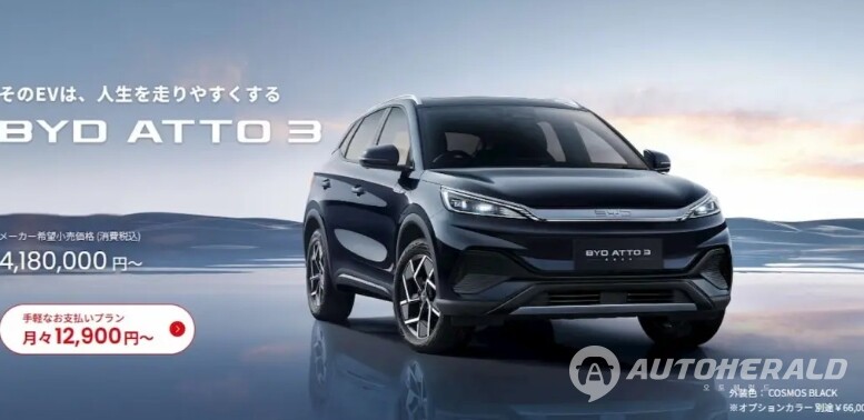 BYD가 일본에서 부진한 실적에 따른 대대적 할인에 돌이했다(출처: BYD)