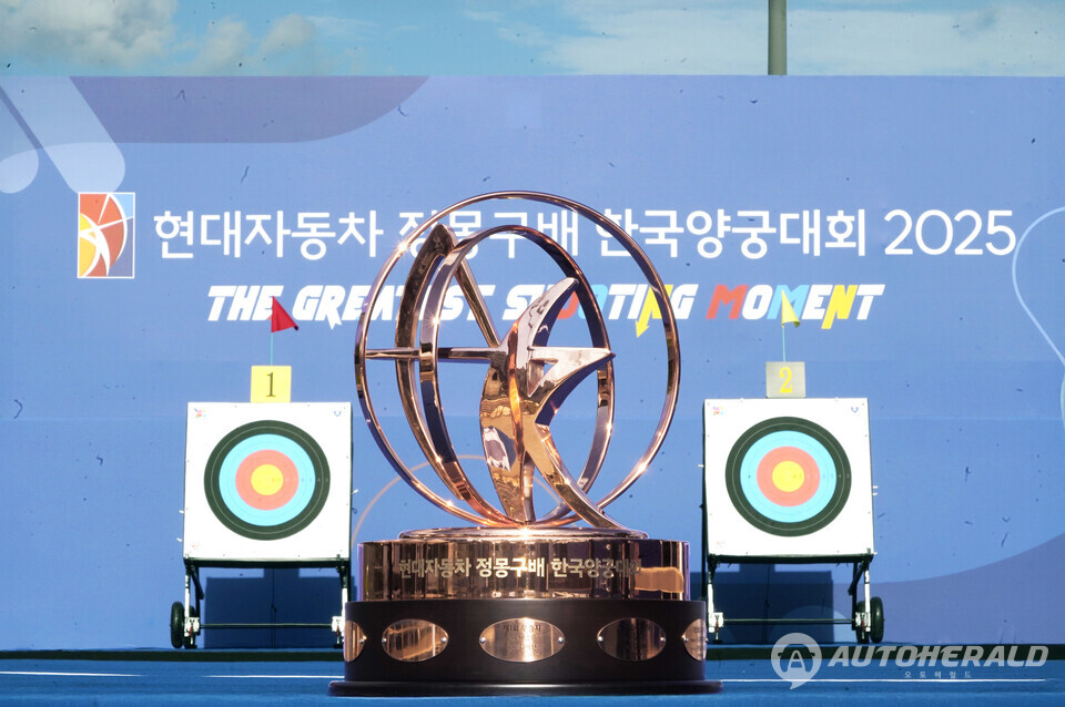현대자동차 정몽구배 한국양궁대회 2025 트로피 (출처: 현대차그룹)