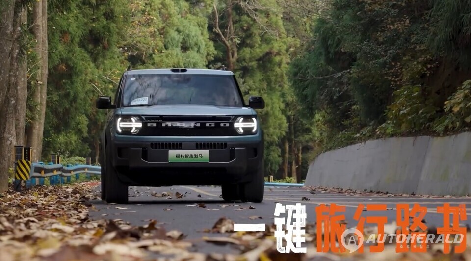 판매 가격은 중국 현지에서 22만 9800위안에서 28만 2800위안까지로 한화 약 5800만 원 구성이다(출처: 포드중국)