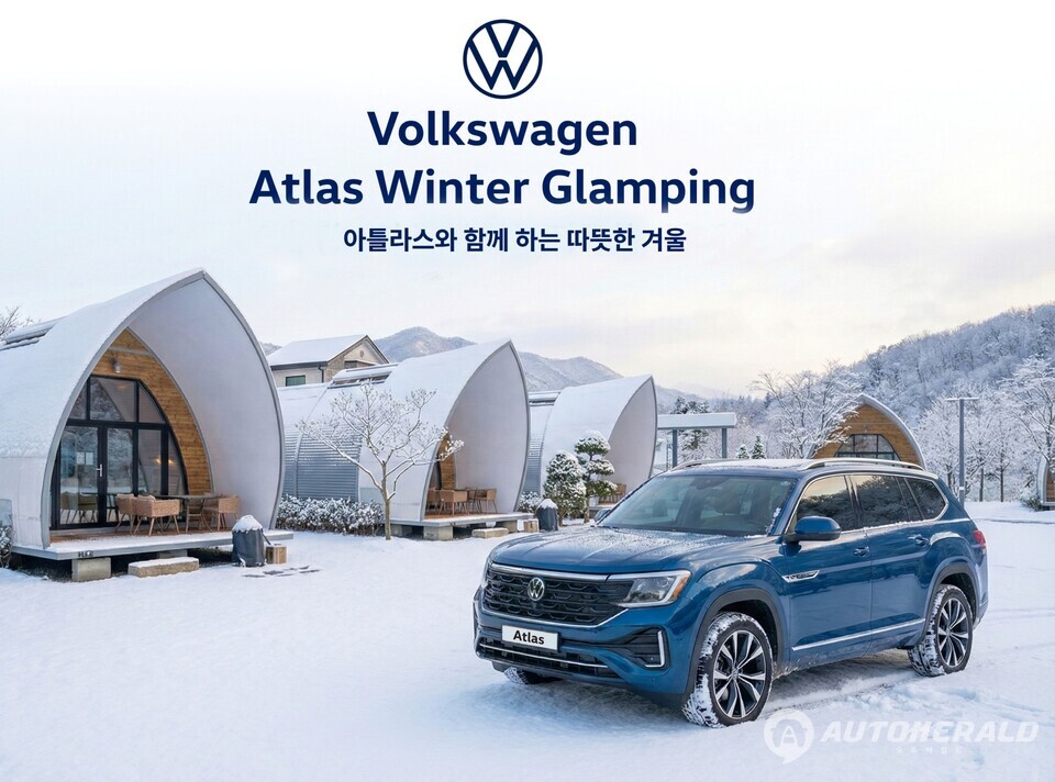 폭스바겐코리아가 오는 12월부터 시작하는 대형 SUV 아틀라스 고객 캠페인 ‘아틀라스 윈터 글램핑’의 참가자를 모집한다. (폭스바겐코리아 제공)