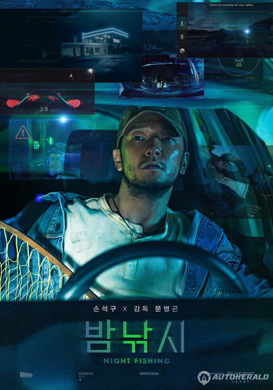 '2025 원 아시아'에서 '밤낚시'가 '올해의 최고 캠페인'으로 선정되었다. (현대차그룹 제공)